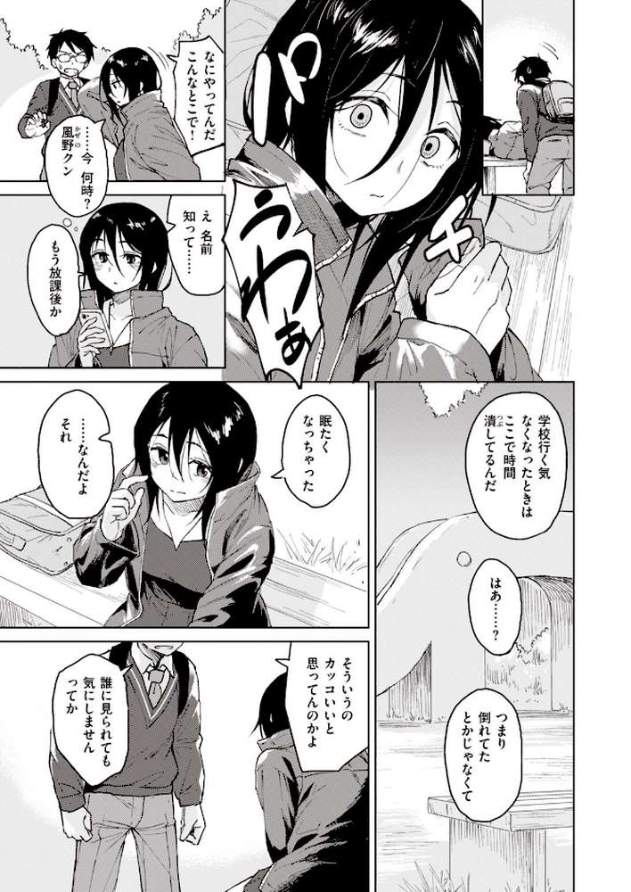 COMIC快楽天 ビースト 2020年07月号