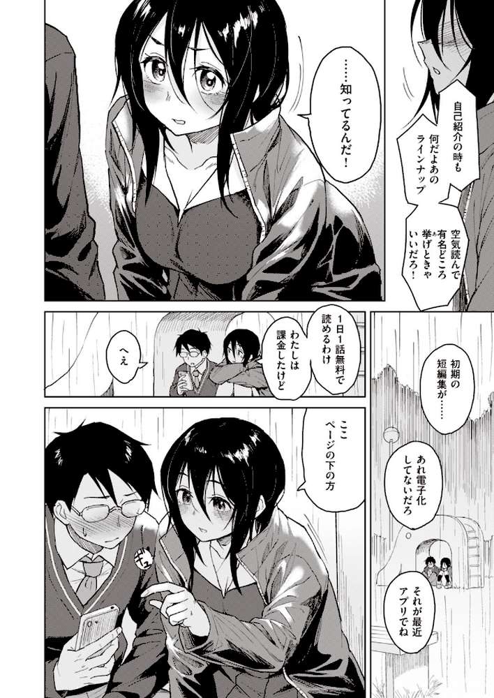 COMIC快楽天 ビースト 2020年07月号
