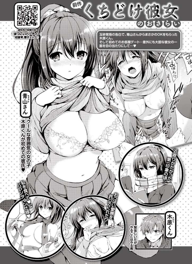 COMIC快楽天 ビースト 2020年07月号