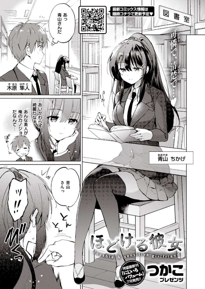 COMIC快楽天 ビースト 2020年07月号