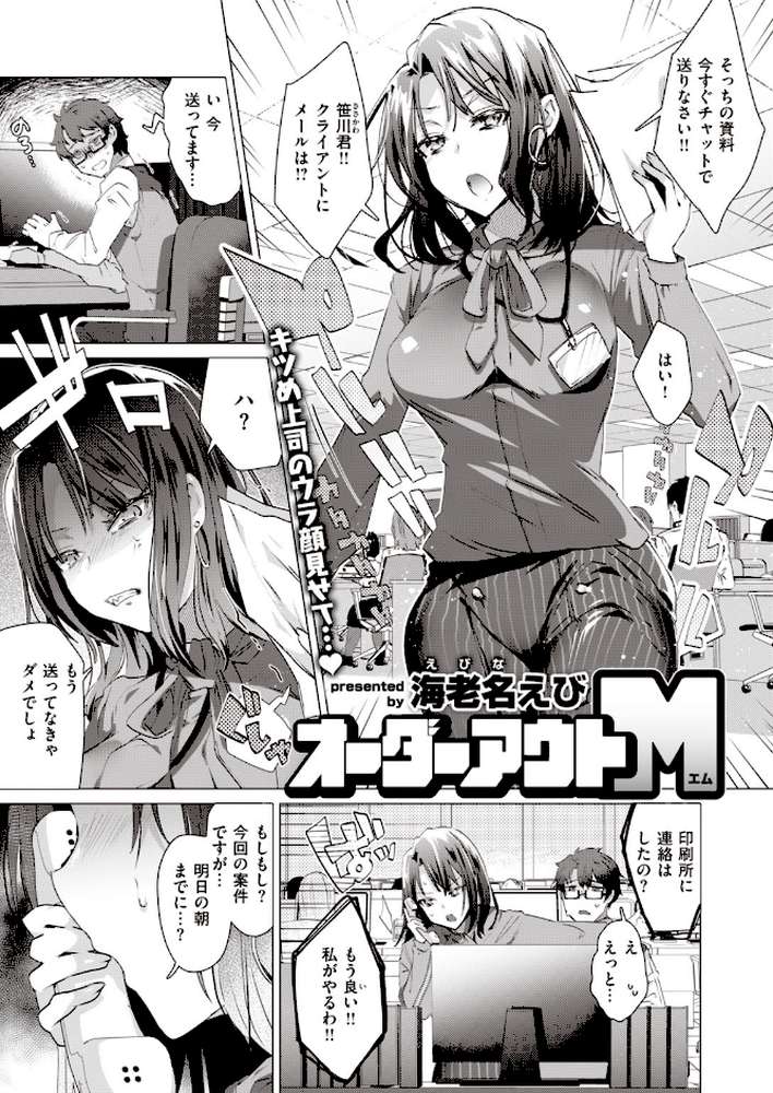 COMIC快楽天 ビースト 2020年07月号