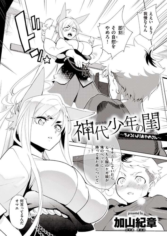 COMIC快楽天 ビースト 2020年07月号