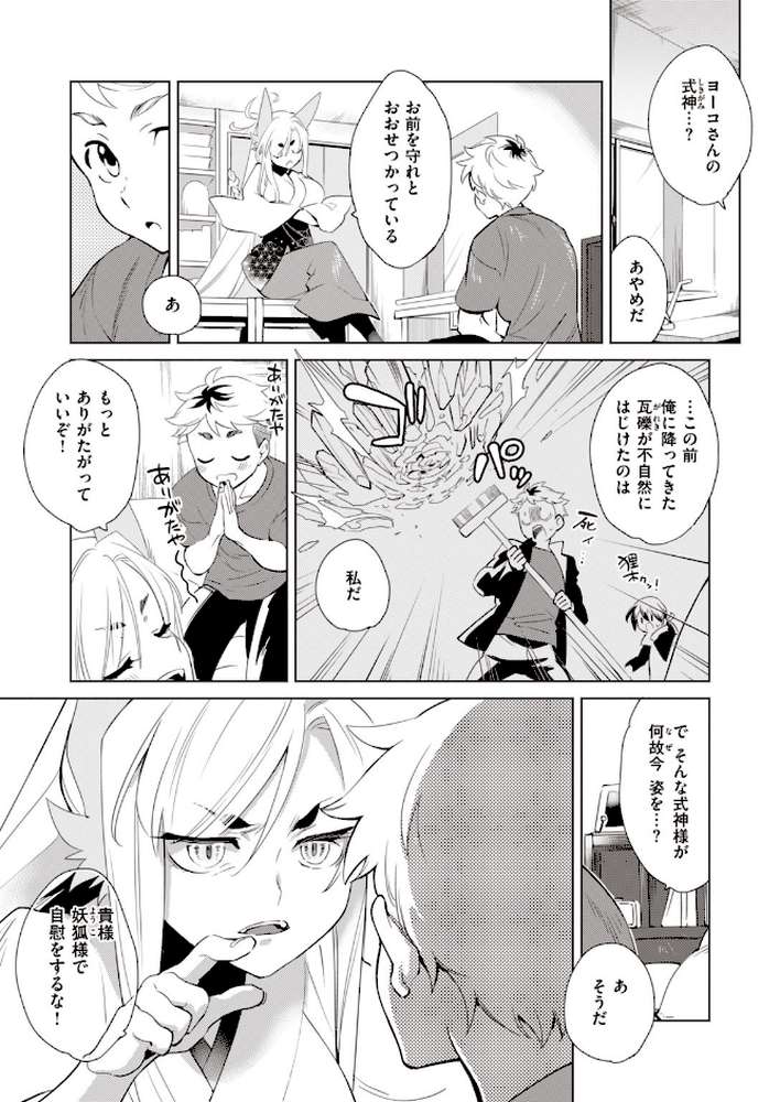 COMIC快楽天 ビースト 2020年07月号