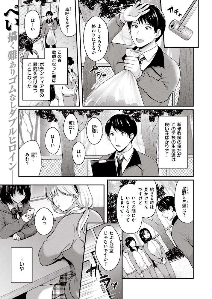 COMIC快楽天 ビースト 2020年07月号