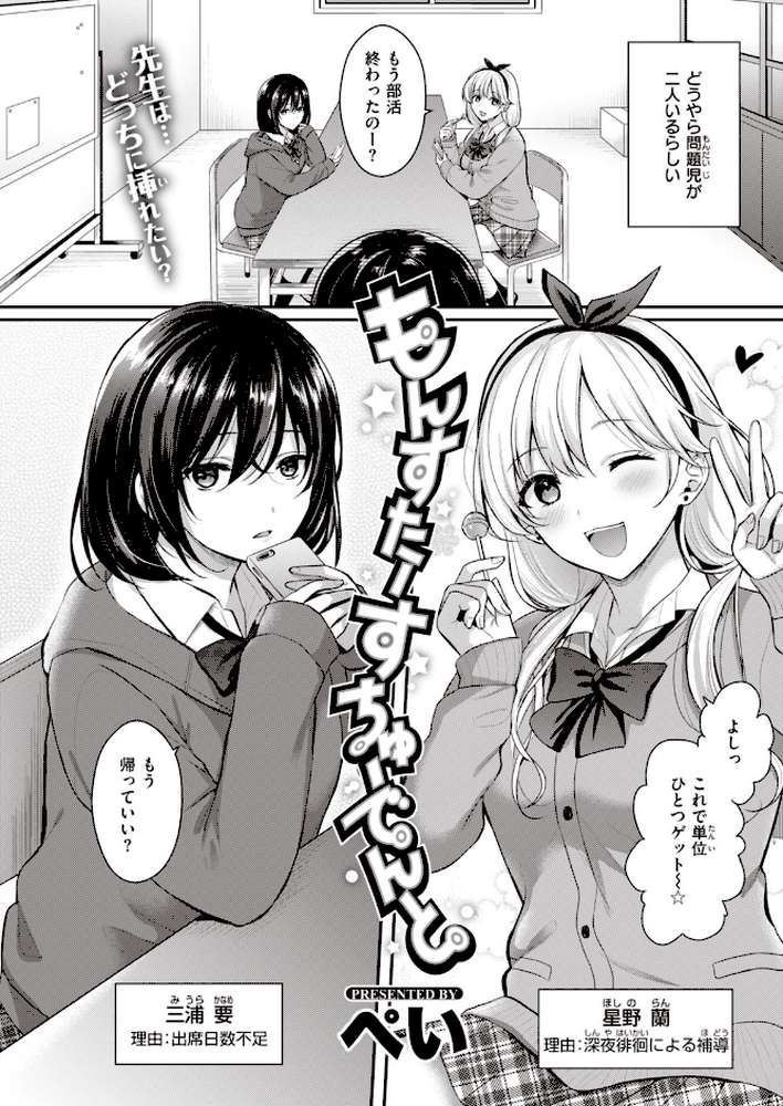 COMIC快楽天 ビースト 2020年07月号