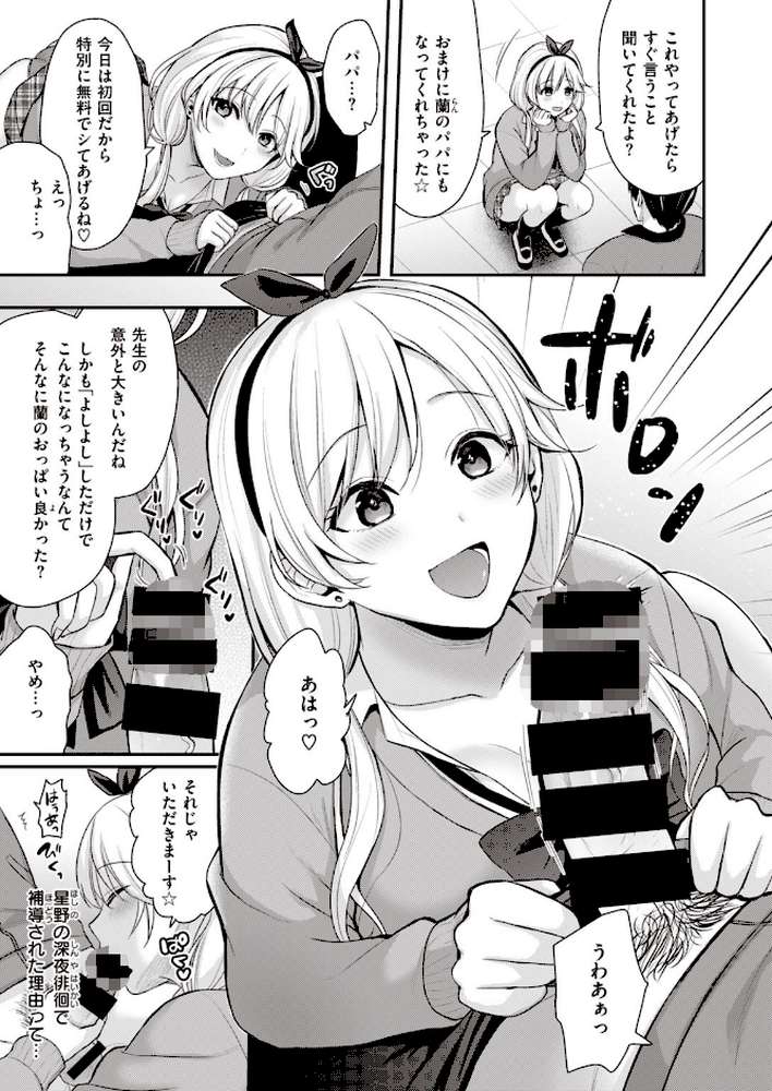 COMIC快楽天 ビースト 2020年07月号