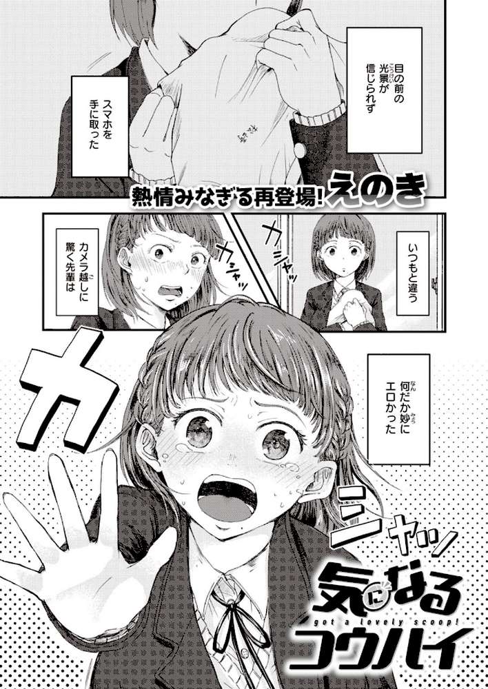 COMIC快楽天 ビースト 2020年07月号