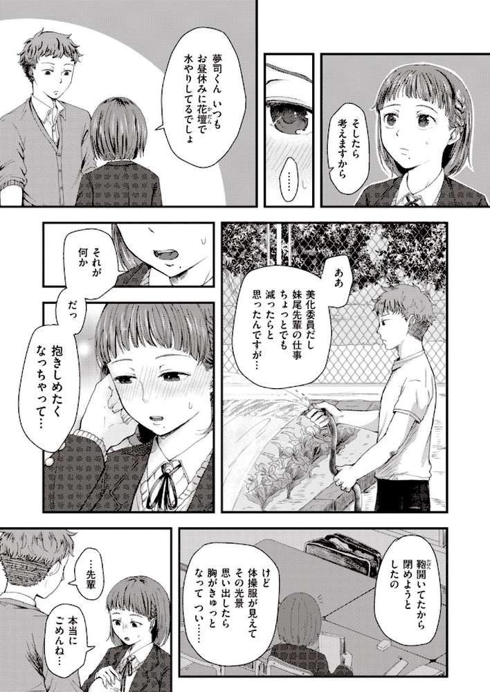COMIC快楽天 ビースト 2020年07月号