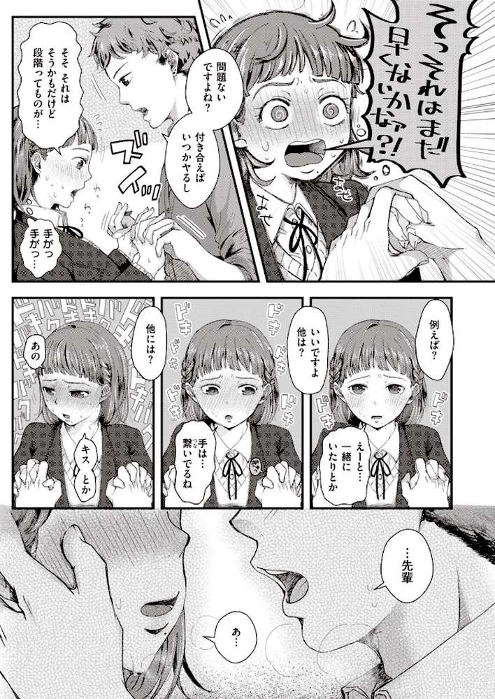 COMIC快楽天 ビースト 2020年07月号