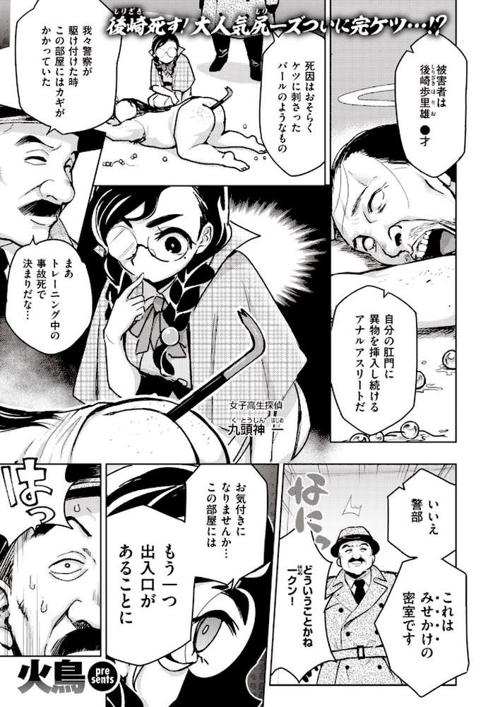 COMIC快楽天 ビースト 2020年07月号