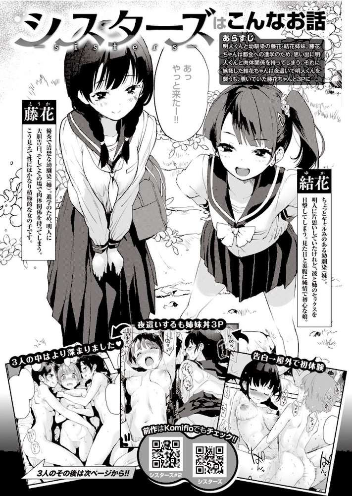 COMIC快楽天 ビースト 2020年07月号