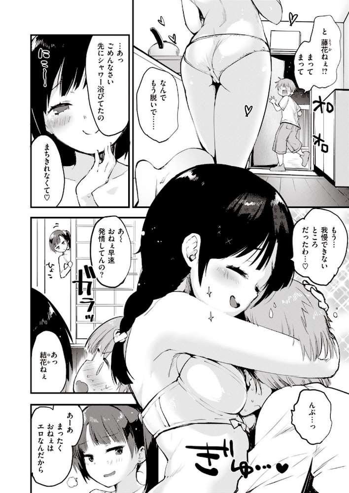 COMIC快楽天 ビースト 2020年07月号