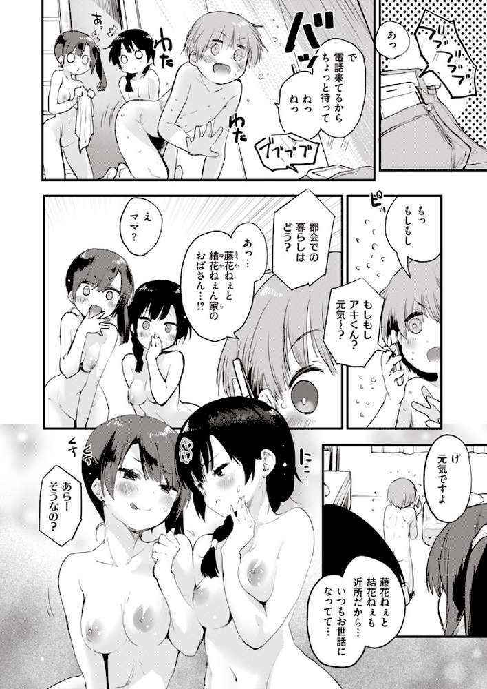COMIC快楽天 ビースト 2020年07月号