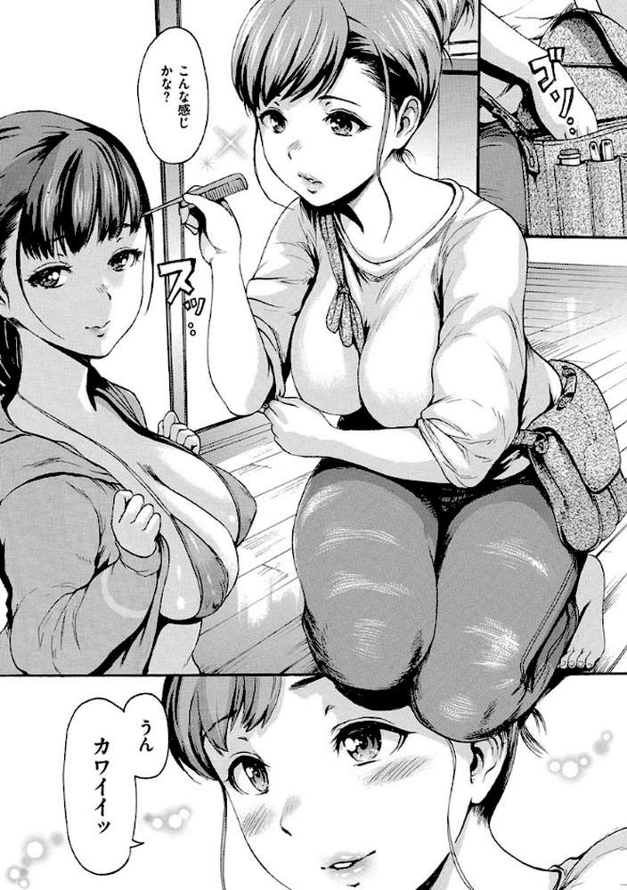 したくてしたくて