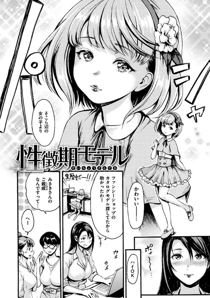 したくてしたくて