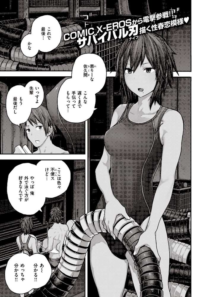 COMIC快楽天 2020年08月号