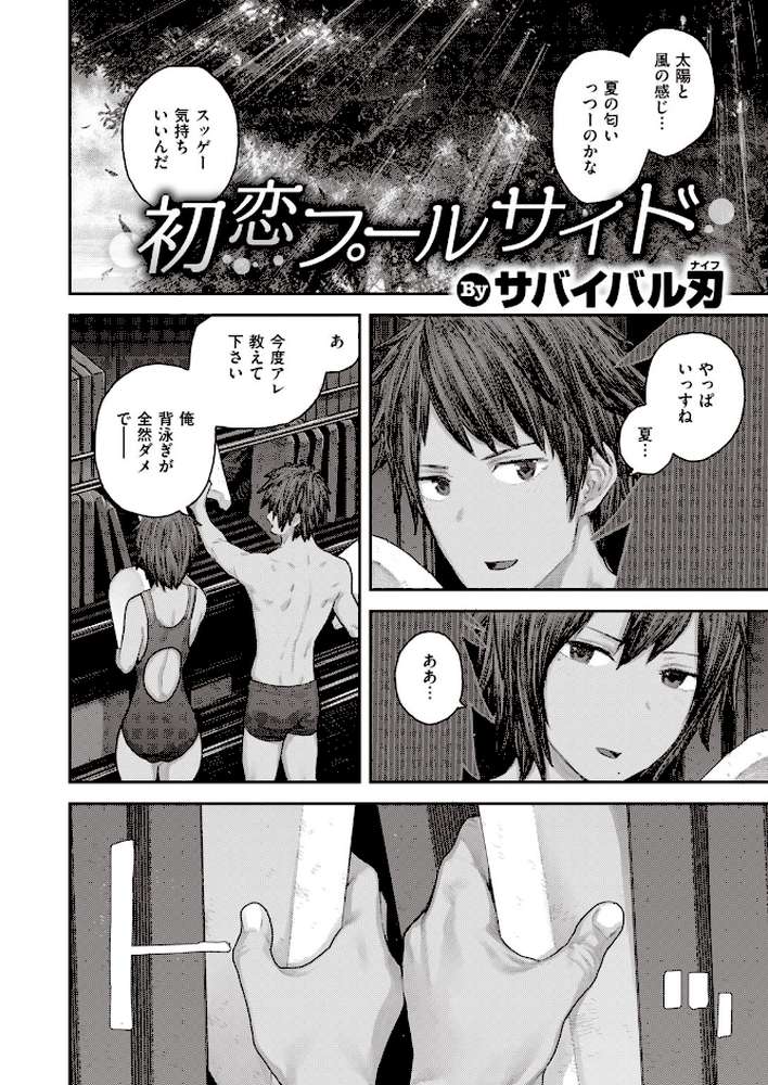 COMIC快楽天 2020年08月号