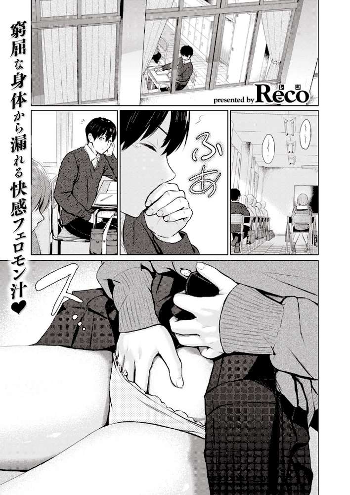 COMIC快楽天 2020年08月号