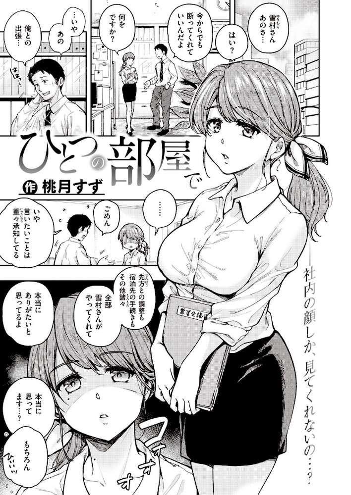 COMIC快楽天 2020年08月号