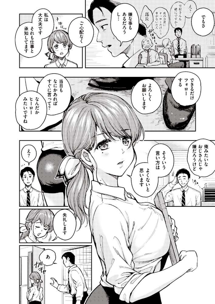 COMIC快楽天 2020年08月号