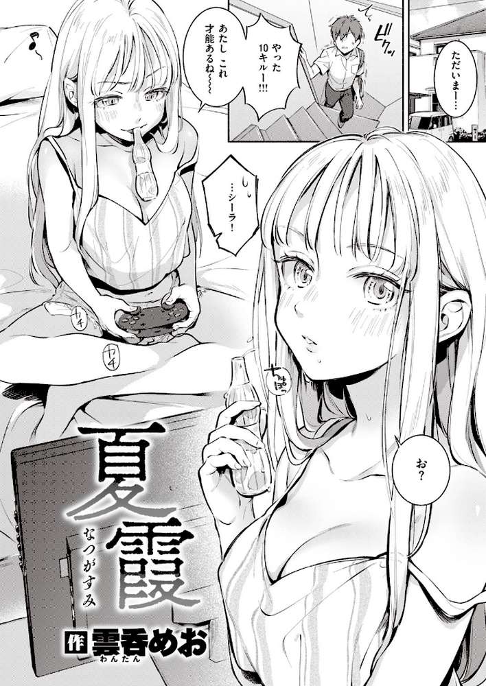 COMIC快楽天 2020年08月号