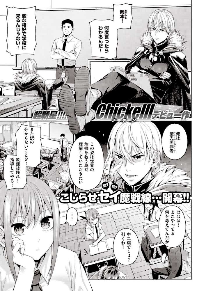 COMIC快楽天 2020年08月号