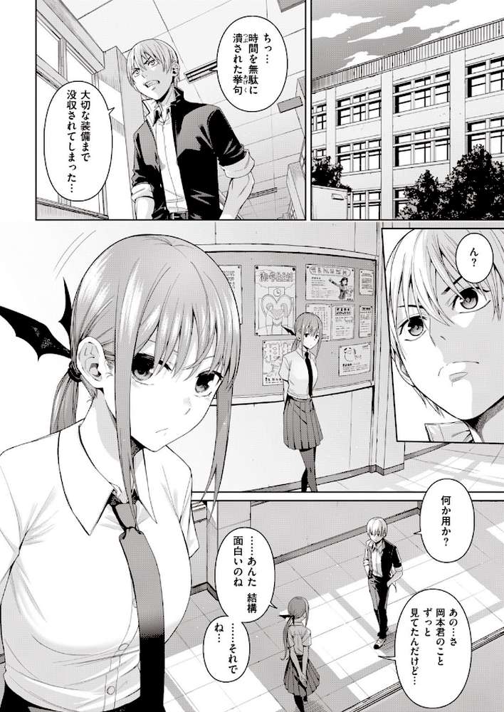 COMIC快楽天 2020年08月号