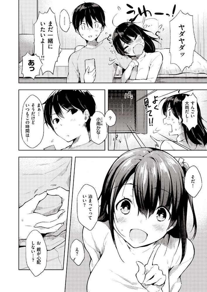 COMIC快楽天 2020年08月号