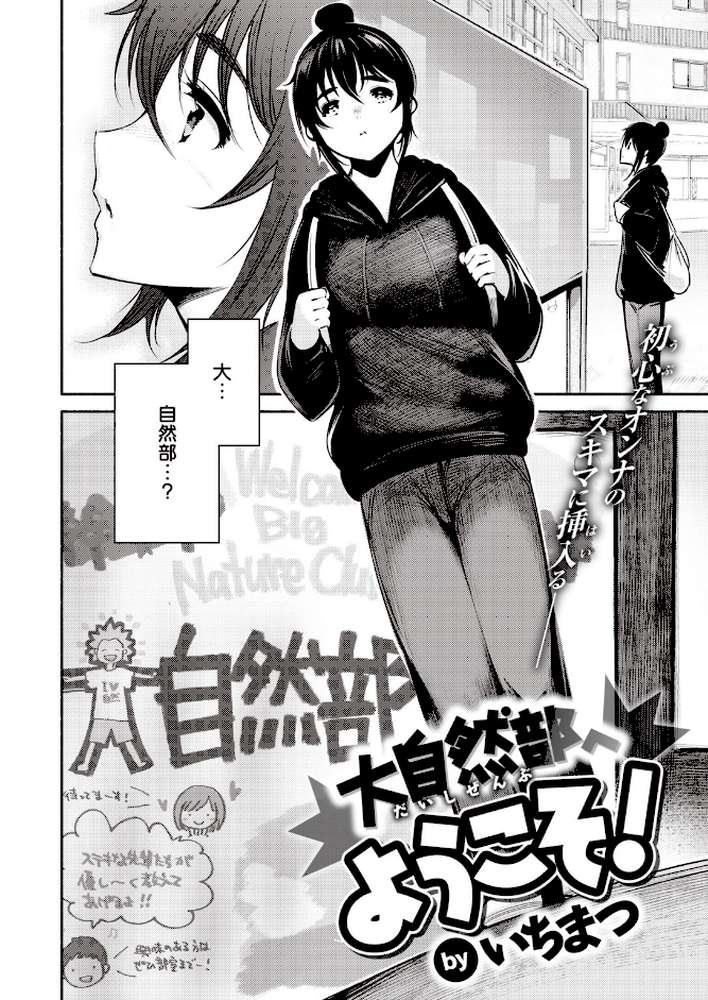 COMIC快楽天 2020年08月号