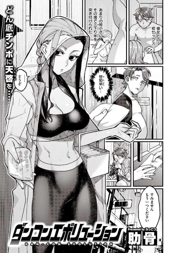 COMIC快楽天 2020年08月号