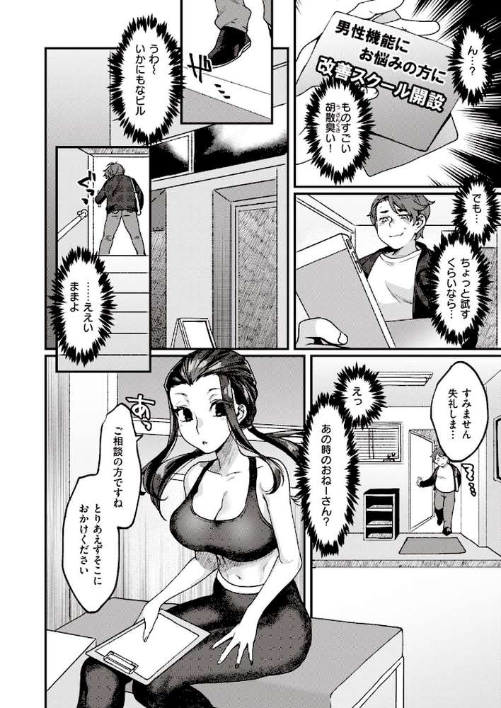 COMIC快楽天 2020年08月号