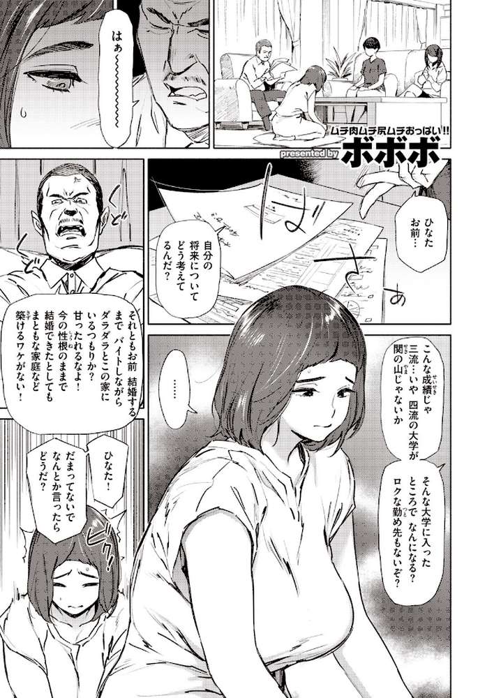 COMIC快楽天 2020年08月号