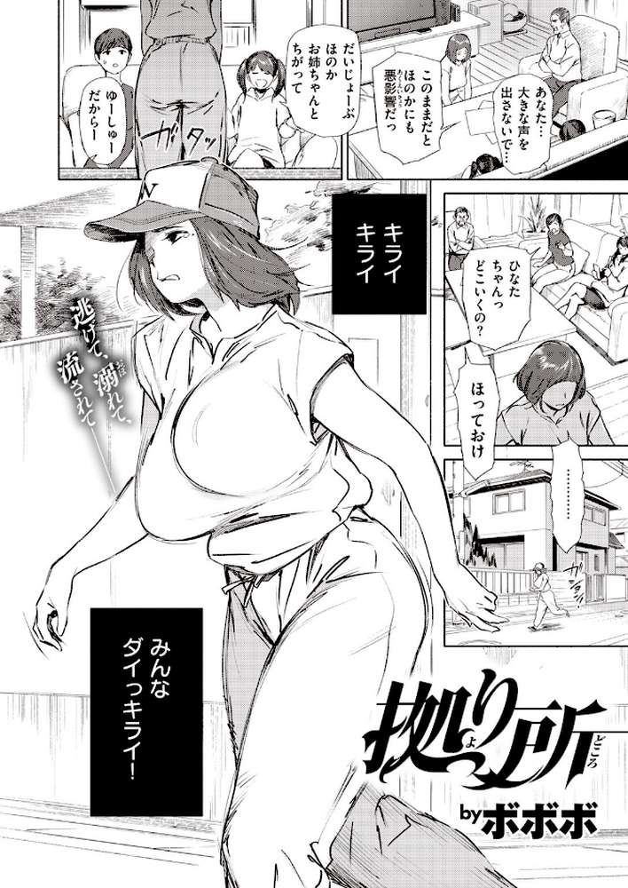 COMIC快楽天 2020年08月号