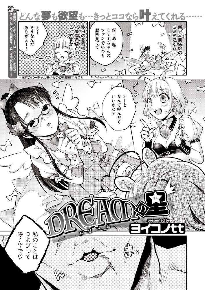 COMIC快楽天 2020年08月号
