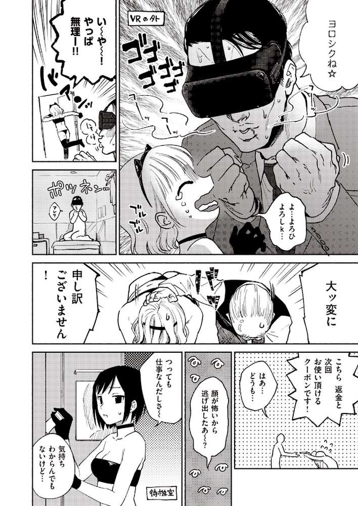 COMIC快楽天 2020年08月号