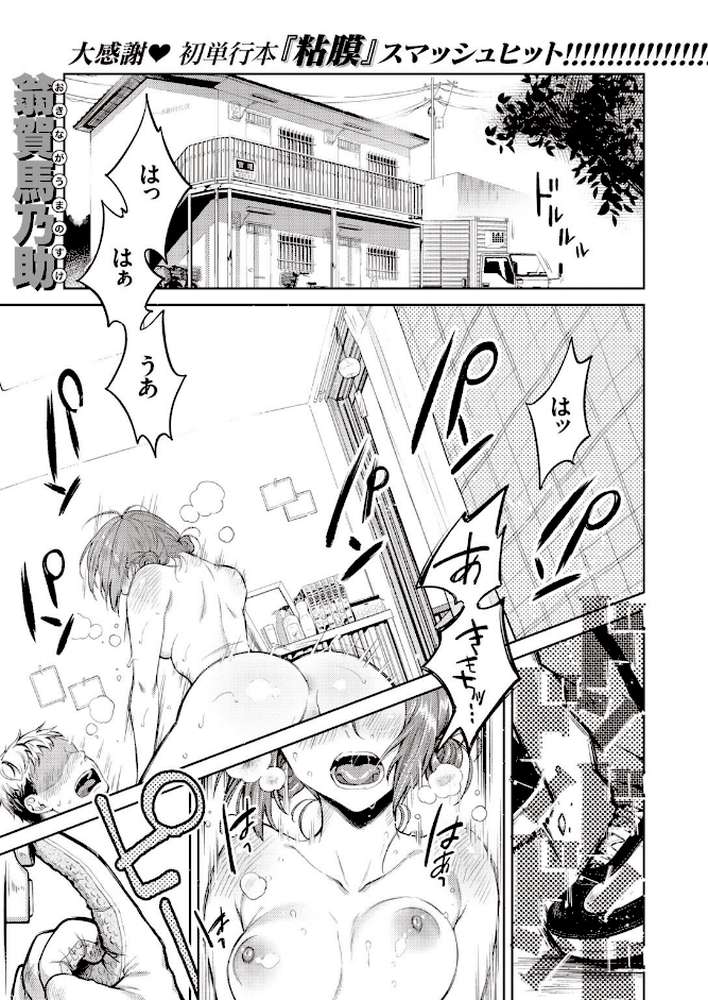 COMIC快楽天 2020年08月号