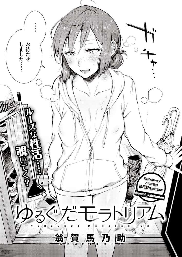 COMIC快楽天 2020年08月号