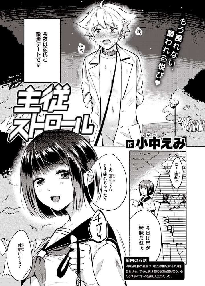 COMIC快楽天 2020年08月号