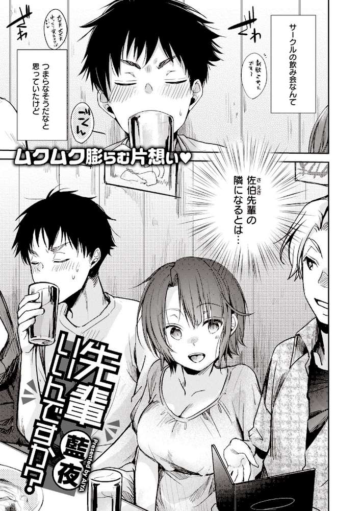 COMIC快楽天 2020年08月号