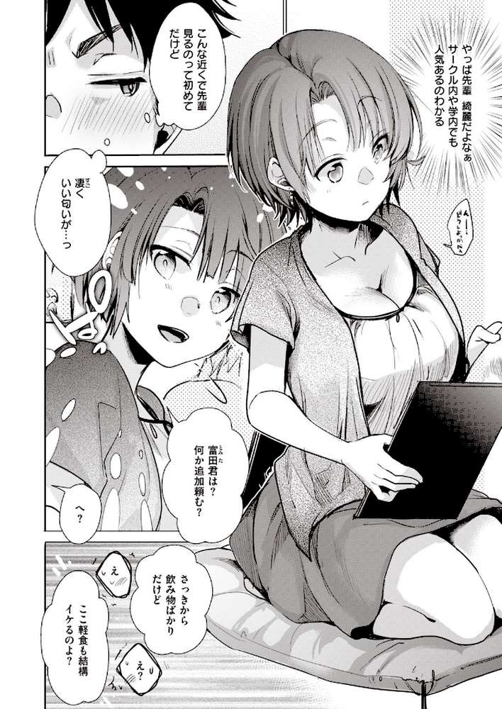 COMIC快楽天 2020年08月号