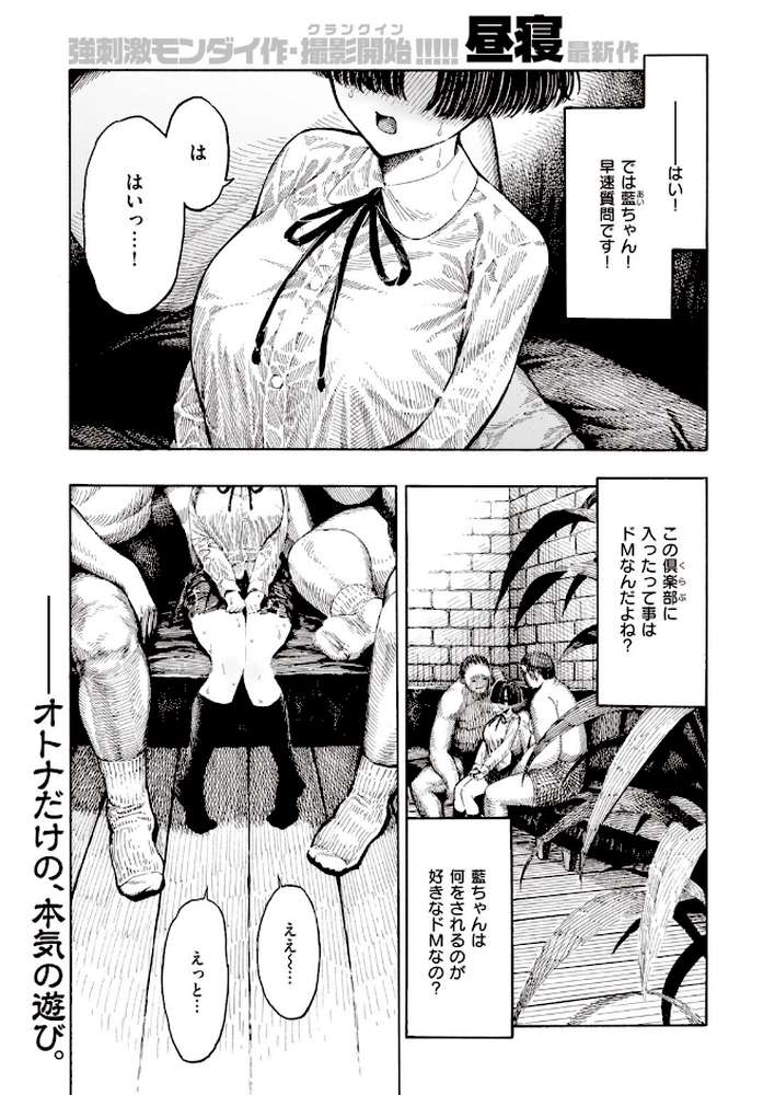 COMIC快楽天 2020年08月号