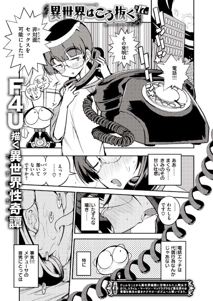 COMIC快楽天 2020年08月号