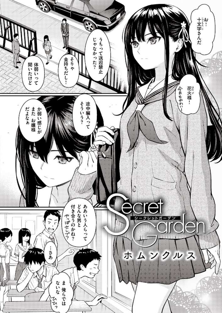 COMIC快楽天 2020年08月号