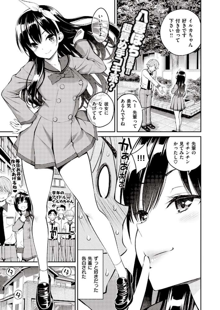 COMIC快楽天 2020年08月号