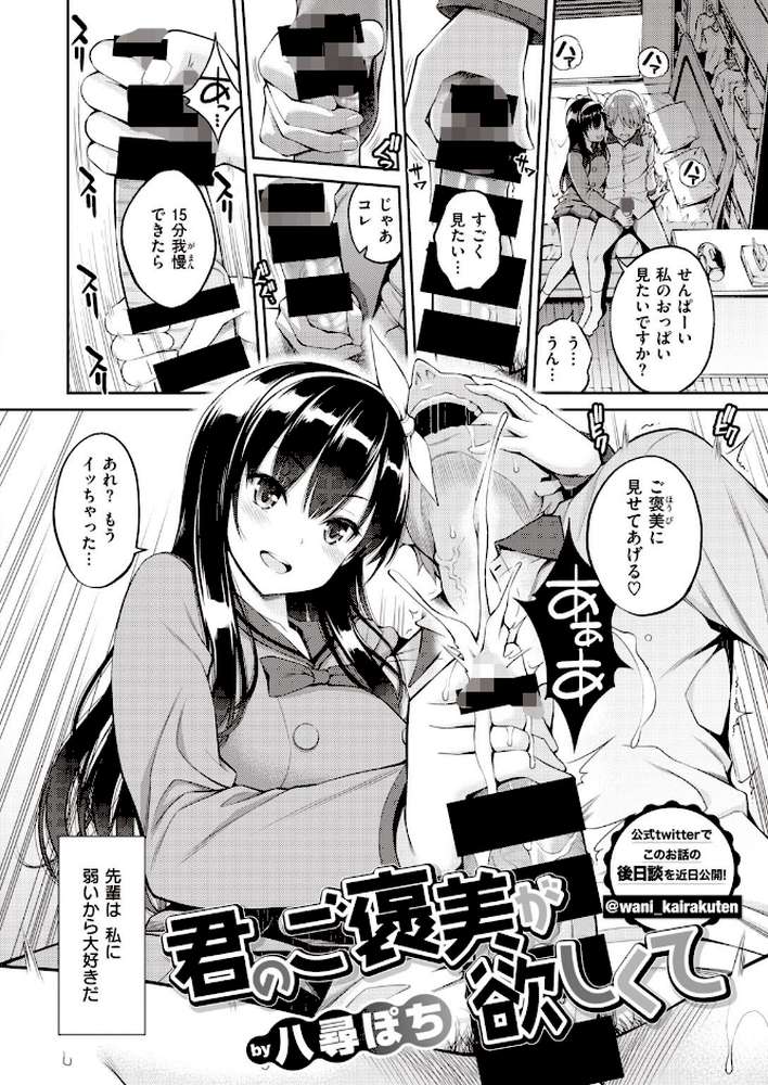 COMIC快楽天 2020年08月号