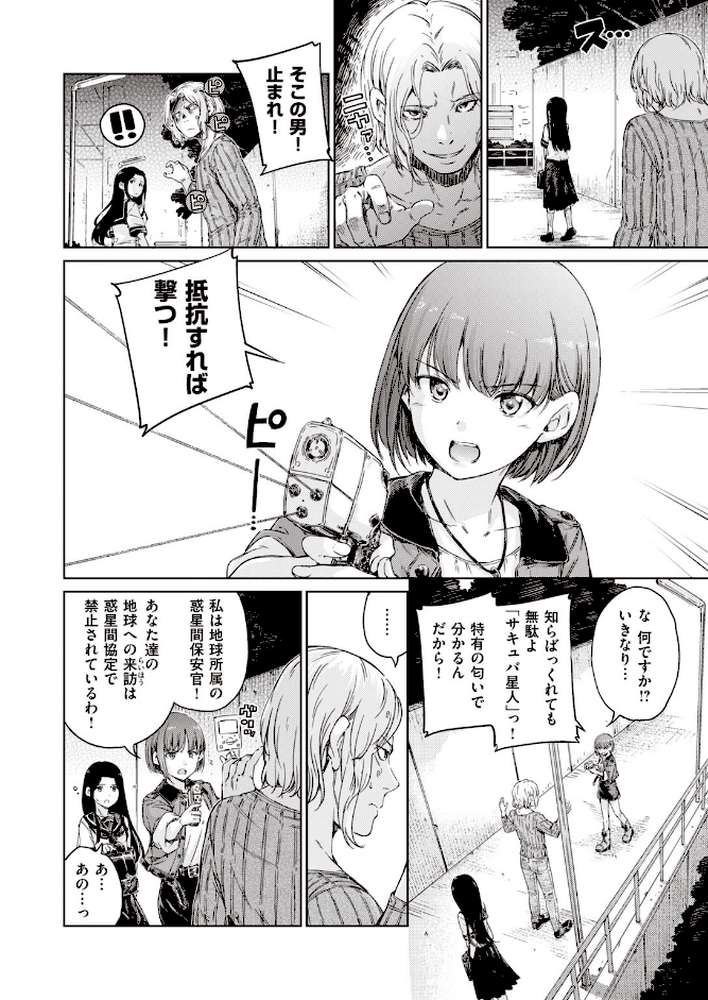 COMIC快楽天 2020年08月号