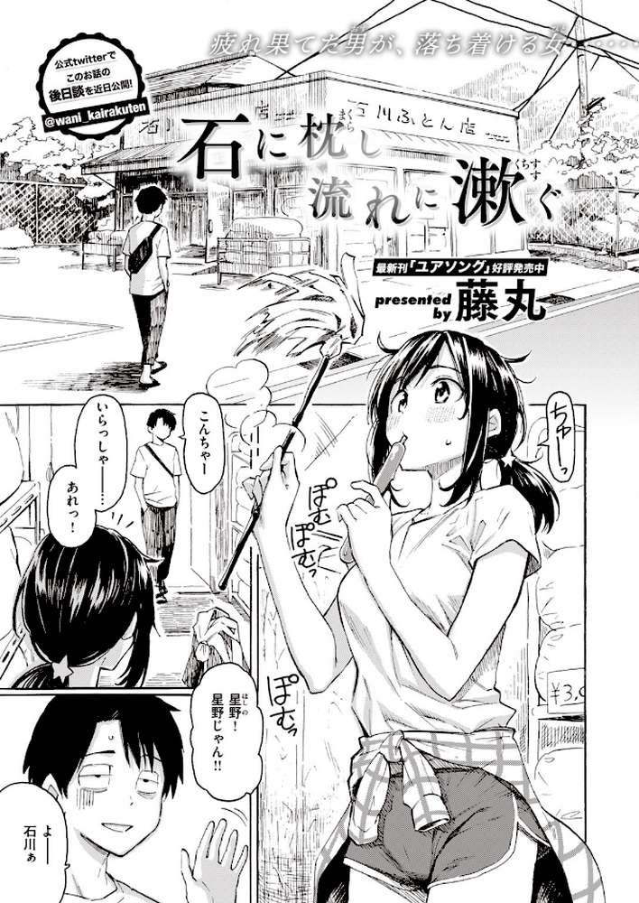 COMIC快楽天 2020年08月号