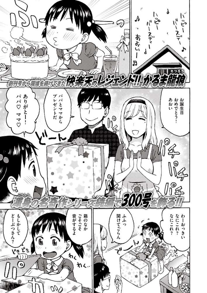 COMIC快楽天 2020年08月号