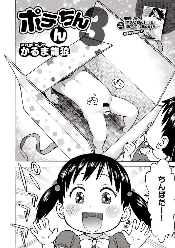 COMIC快楽天 2020年08月号