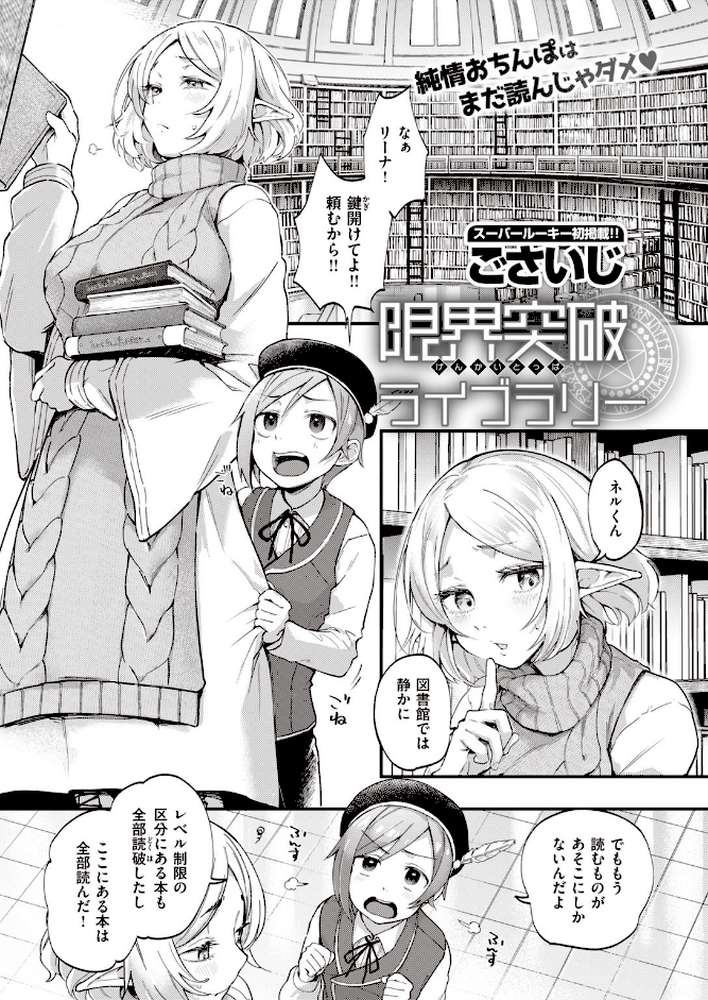 COMIC快楽天 2020年08月号